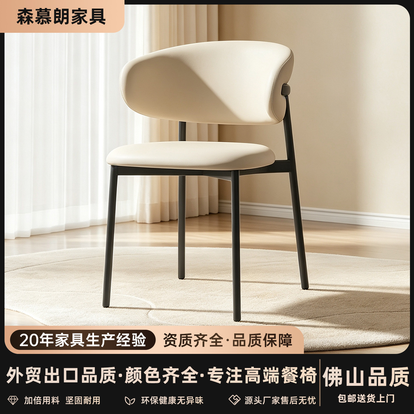 定制厂家批发铁艺贝壳餐椅家用靠背椅设计师款式餐椅中古风极简椅