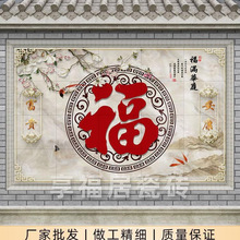 农村迎门墙福字瓷砖照壁别墅庭院影壁墙室外户外背景墙微晶石图案