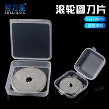 切割圆刀片 28mm45mm裁布刀扁皮筋分切滚轮刀片 切纸橡胶塑料条