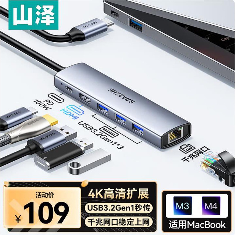 山泽 Type-C扩展坞转HDMI千兆网线口转接头VGA音频USB分线器DKK6