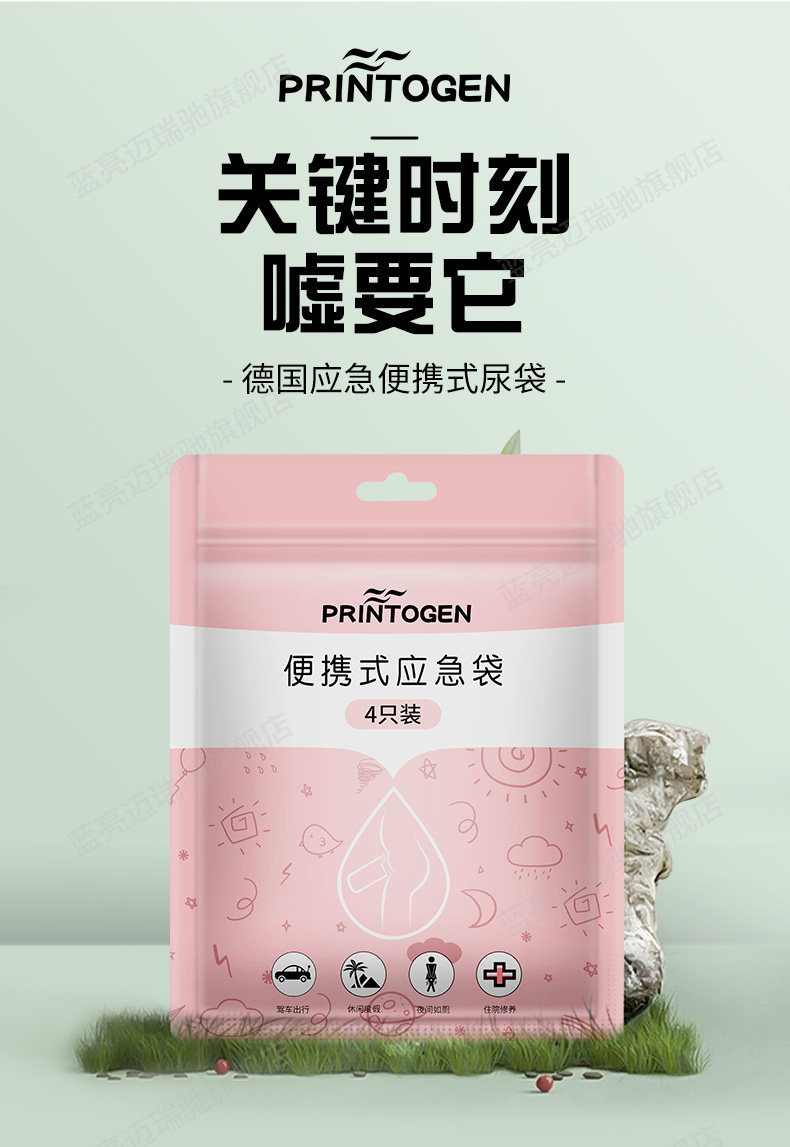 Emergency Urine Bag, Disposable Female Car Emergency Toilet, Convenient Gadget, Portable Car Urinal for Women, Standing Urinal for Women