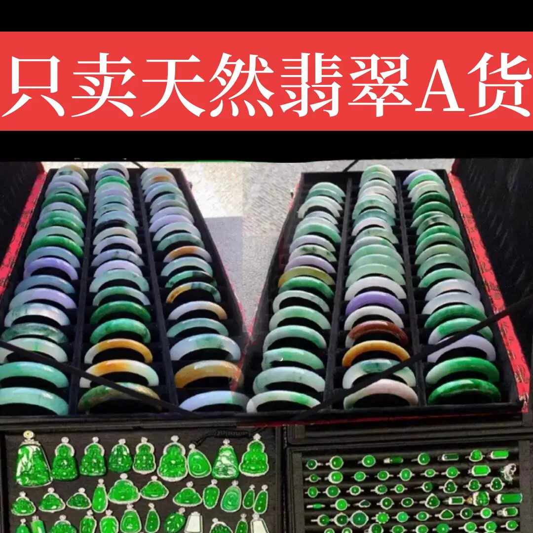 天然a货 翡翠手镯真货 帝王绿冰种玉镯天然玉石贵妃玉镯子 玉镯女