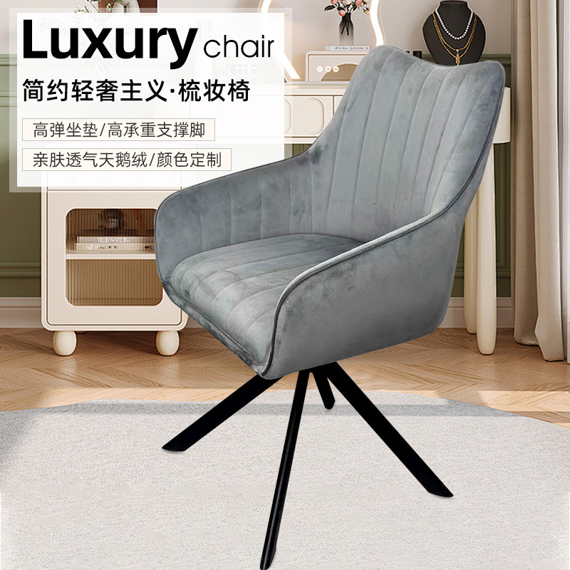 New Style Home-Use Light Luxury Bedroom Vanity Chair, Small Apartment Velvet Computer Chair, Study Room Bedroom Balcony Lounge Chair