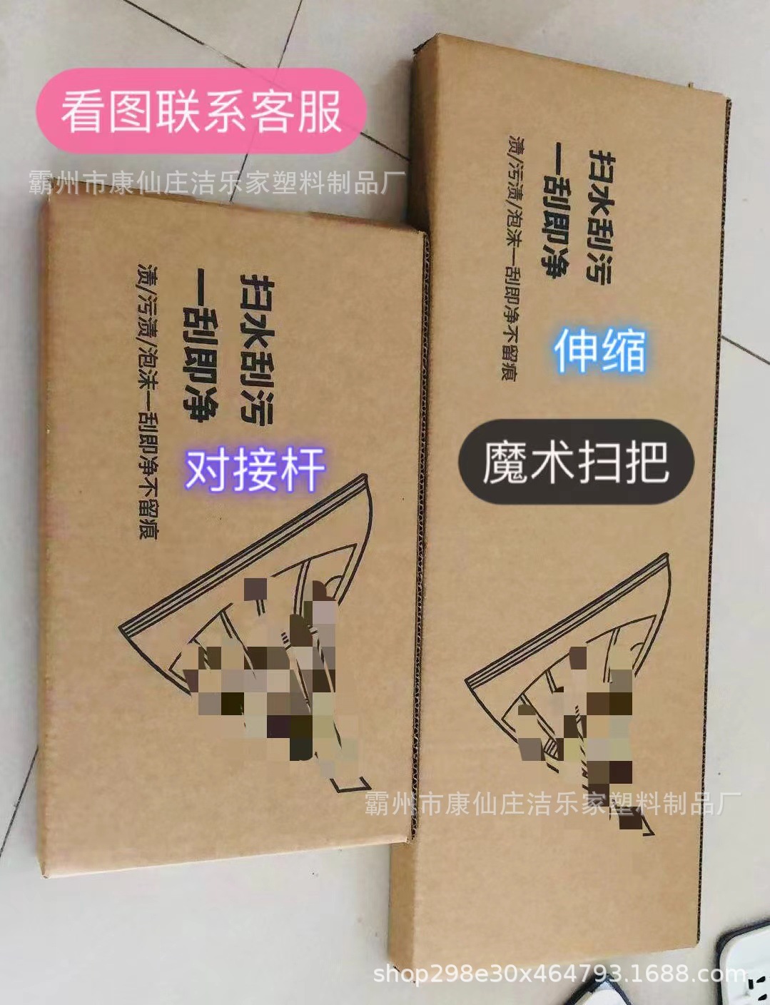 霸州市康仙庄洁乐家塑料制品厂