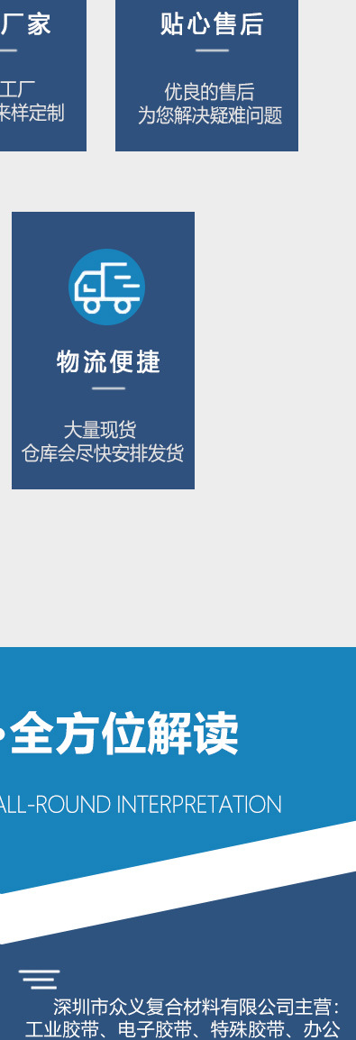 透明贴-详情_18.jpg