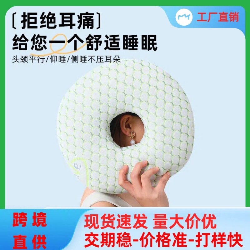 単孔耳枕耳保護枕老人患者耳保護穴付き枕成人美容院枕芯側寝なし耳首|undefined