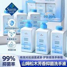 山姆正品洗手液MembersMark抑菌洗手液量足山姆洗手液批发代发