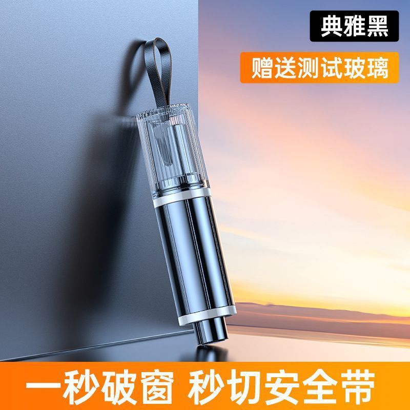 Car window device car hammer broken window life saving car multi-function one second emergency hammer car striker escape
