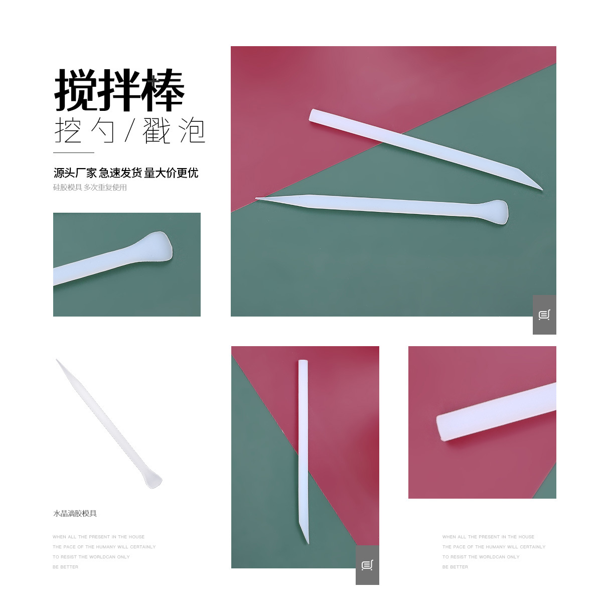 调胶工具整合-03