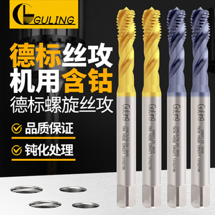 M35 titanium-plated German standard spiral tap M2/4/6/8/16 stainless steel tap DIN371/376 cross-border special supply