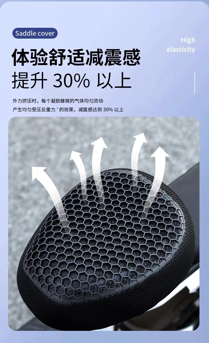 Breathable Seat Cushion Cover for All Seasons, Bicycle and Electric Vehicle Seat Cover, Seat Cushion Cover for Electric Bikes