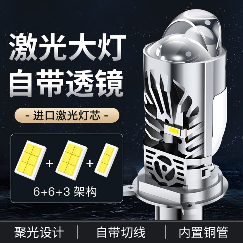 跨境汽车led激光大灯双光透镜改强光远近光一体车灯摩托车前照灯|undefined
