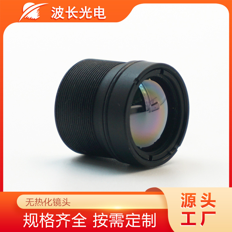 波长光电无热化镜头长波红外镜头热成像镜头热像仪夜视镜头