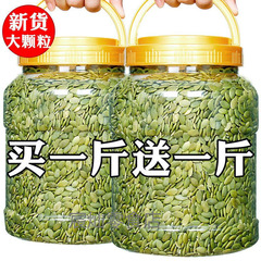 新入荷 カボチャの種 500g オリジナル 生カボチャの種 揚げ物 ドライフルーツ ベーキング ベーキングナッツ 包装付き 1g