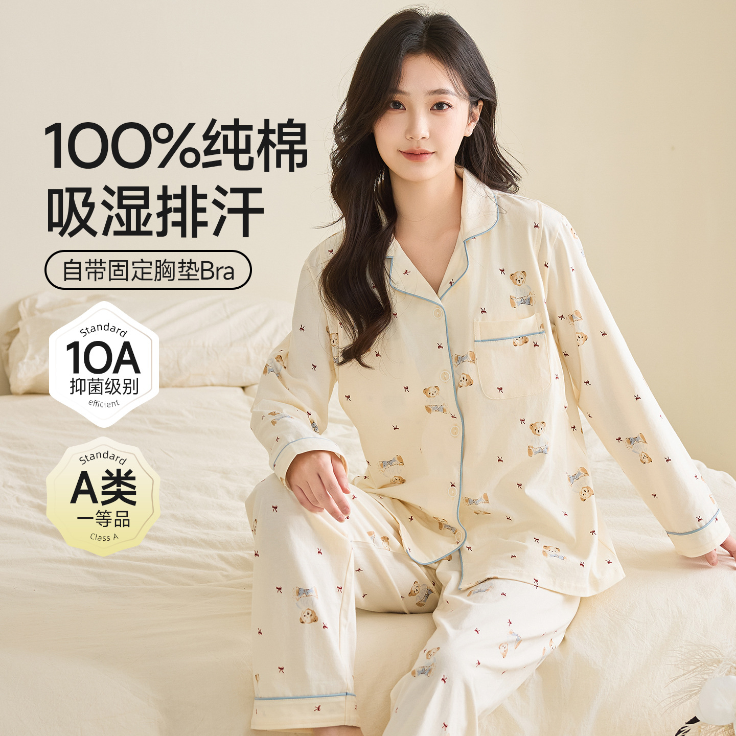 78676-cute bear (class a 10a antibacterial) / M code( 40-50kg )