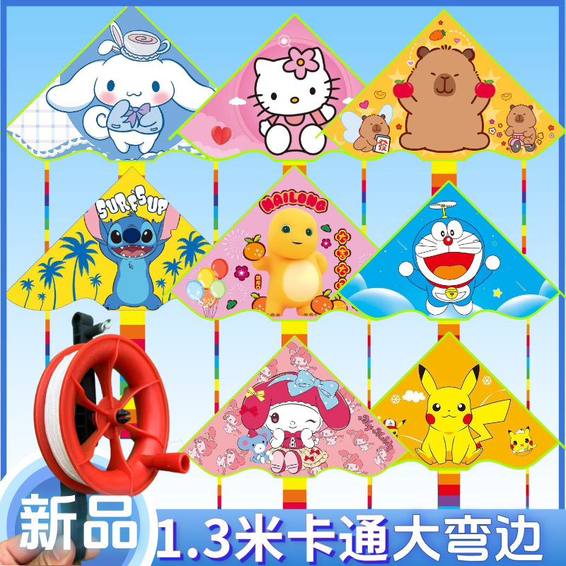 cartoon kite
