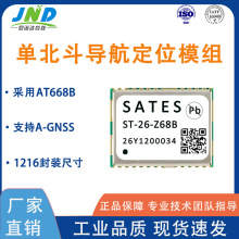 �α��� �����ܶ�λ����ģ�K ST-26-Z68B ���� ��λģ�K �o�˙C