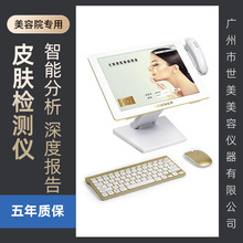 皮肤检测仪放大镜美容院线专用光谱面部皮肤综合管理测试商用仪器