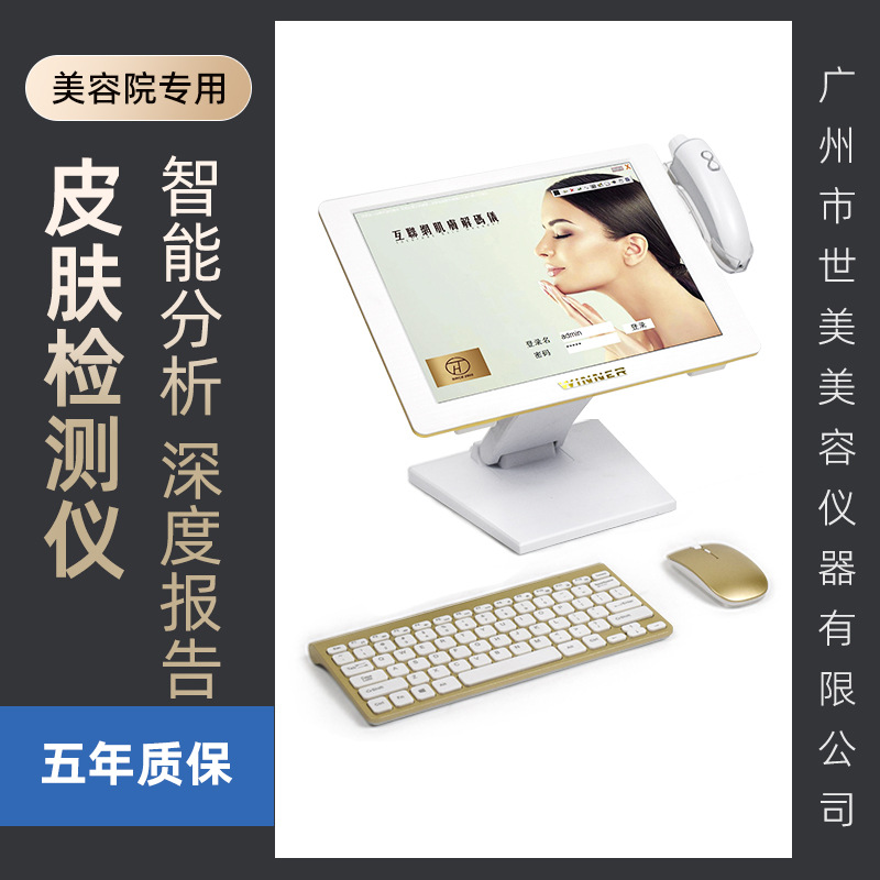 皮肤检测仪放大镜美容院线专用光谱面部皮肤综合管理测试商用仪器
