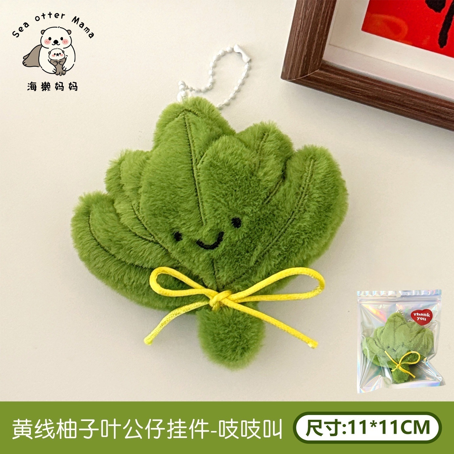 Colgante de Peluche de Verduras de Felpa para Llaves image 14
