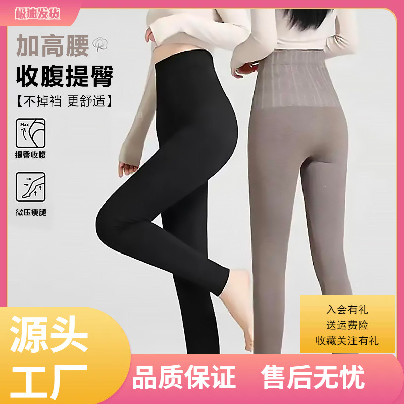 春秋薄款高腰无痕美体打底裤外穿女收腹提臀高弹显瘦保暖大码长裤