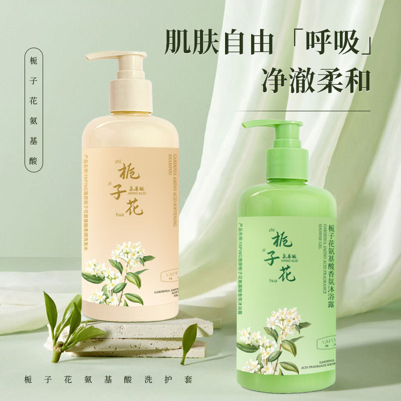雅屏栀子花氨基酸洗发水清洁头皮清盈发丝清爽控油蓬松沐浴露洁净|undefined