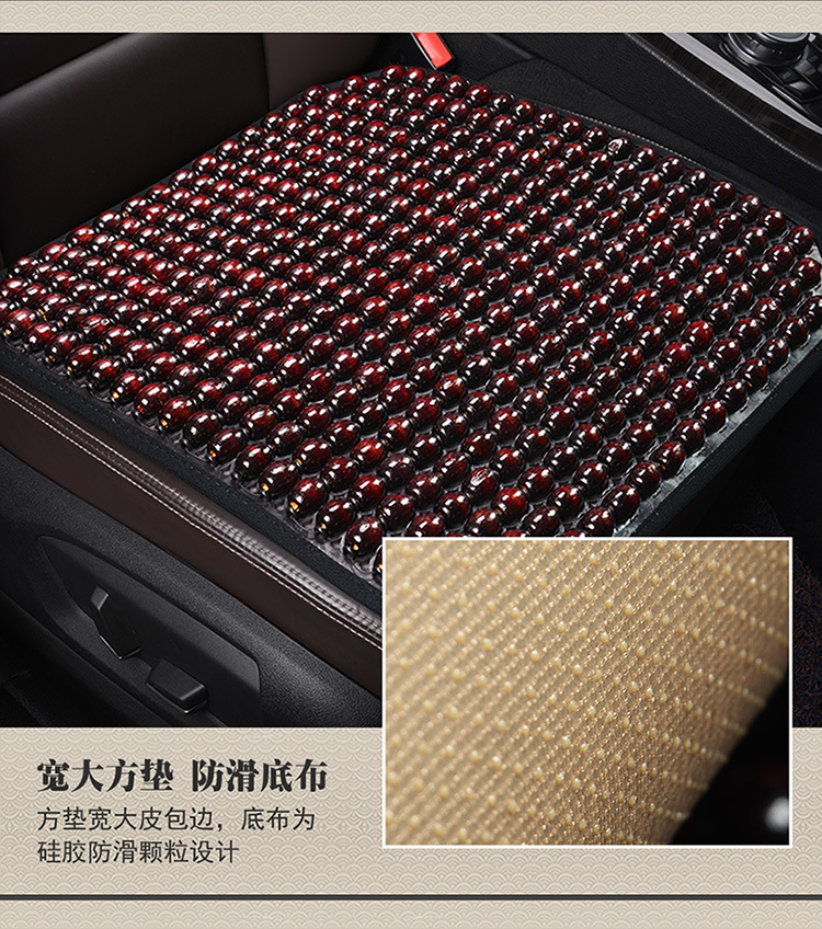 Car seat cushion summer wooden beads cool mat mahjong mat square mat small truck single piece cushion breathable office chair waist cushion