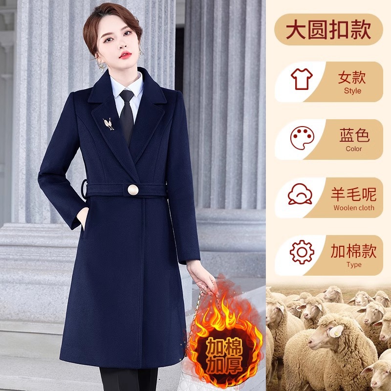 벨트 싱글 버튼 블루 모직 코트 [두껍게]