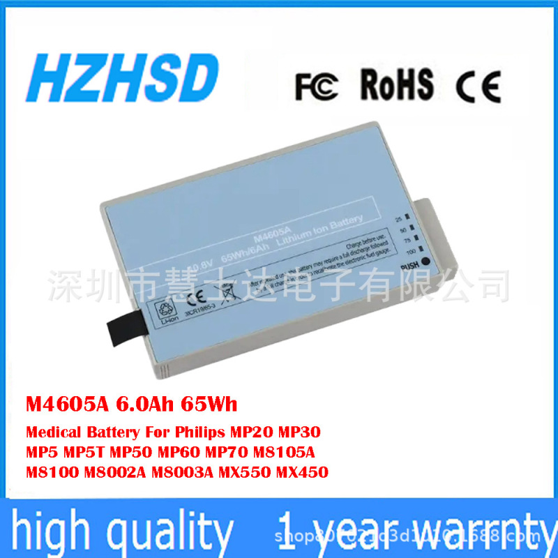 Suitable for Philips Mp20 Mp30Mp40Mp50Mx400/500/450 Monitor Battery M4605A