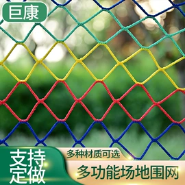 绳子类;安全绳;防护栏