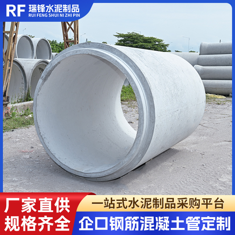 钢筋混凝土顶进式企口管城市道路建设排水管市政工程用水泥管厂家