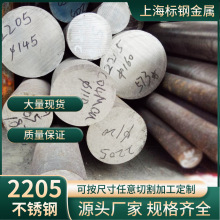 2205双相不锈钢圆钢供应2507不锈钢棒光圆 黑棒F55不锈钢板材管材