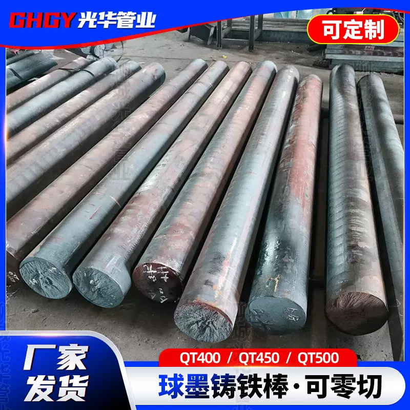 球墨铸铁棒QT400 QT450 QT500厂家灰口铸铁可切割灰铁圆棒生铁棒