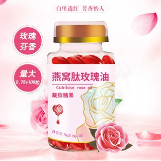 山东厂家燕窝肽玫瑰油凝胶糖果小分子胶原蛋白肽沙棘玫瑰油软胶囊