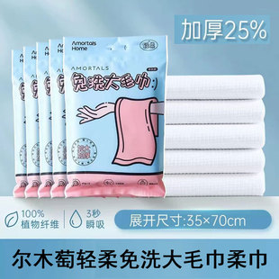 Ermu Disposable Soft Wash-Free Large Soft Towel Travel Portable Towel Absorbent Good genuine goods