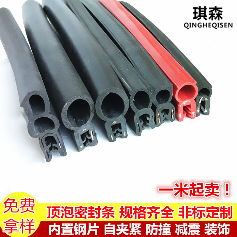 17*30mmU型顶泡骨架包边条钢带复合密封条配电箱柜汽车橡胶密封条