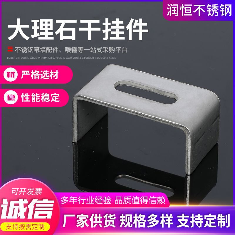 不锈钢304幕墙配件镀锌角码石材挂件大理石干挂件幕墙配件