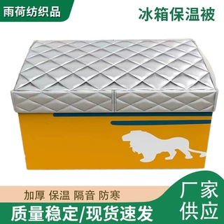 定制冷柜双面防水保温盖布防尘被子冰箱冰柜保温被防晒隔热罩雪糕