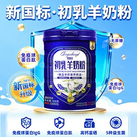 羊奶粉;骆驼奶粉