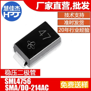 稳压二极管 SML4756 贴片SMA  丝印47 47V 1W ±5% 源头工厂:HJJ
