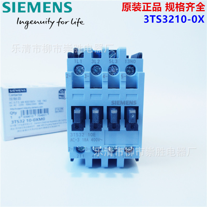 原装正品SIEMENS西门子 3TS3210-0X 交流接触器220VAC  18A