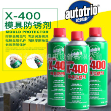 ���������l�W����AUTOTRIO X-400ģ�߷��P��450ml AU-23802