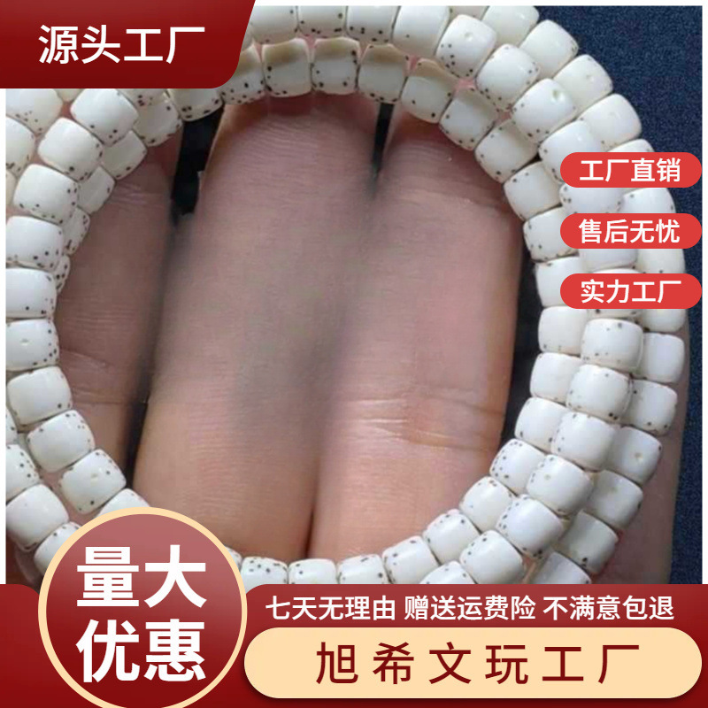 Straight cut big leave white star moon bodhi 108 graduation grade barrel beads are round star moon puffer fish star moon 108