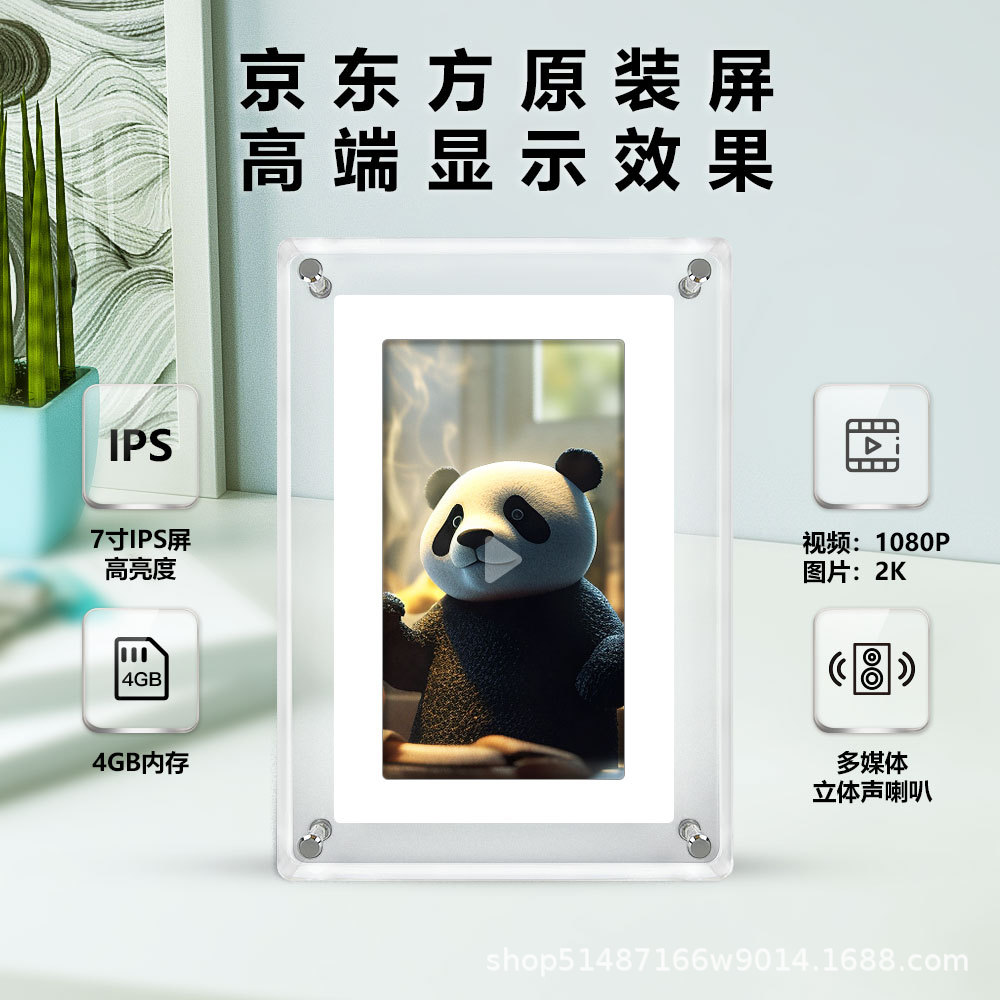 Nuevos productos transfronterizos Decoración creativa Marco de fotos digital acrílico de 7 pulgadas Reproductor de video de escritorio