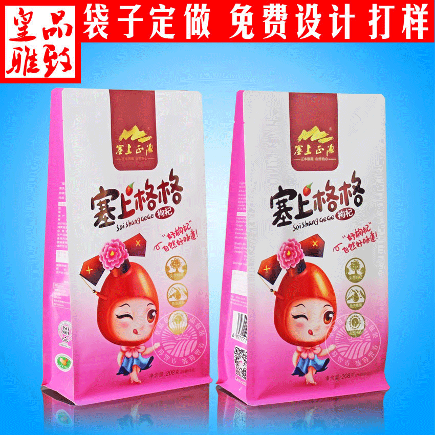 八边封食品包装袋袋印刷logo 食品塑料包装袋八边封袋工厂