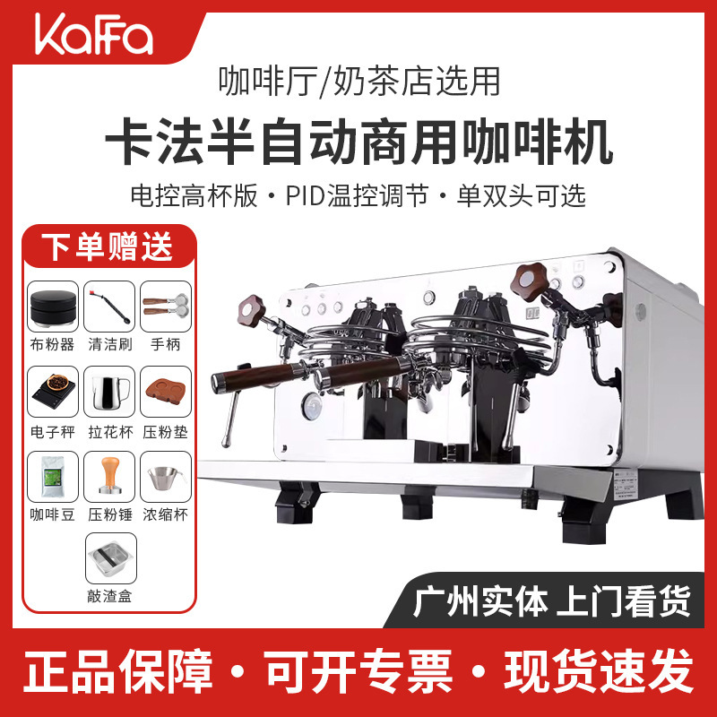 KAFFA new Kafa REART semi-automatic single-head coffee machine pre-soaking function PID system E61 brewing head KAFFA new Kafa REART semi-automatic single-head coffee machine pre-soaking function PID system E61 brewing head