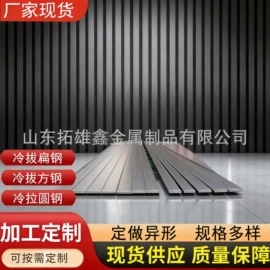扁钢;方钢;冷拉钢