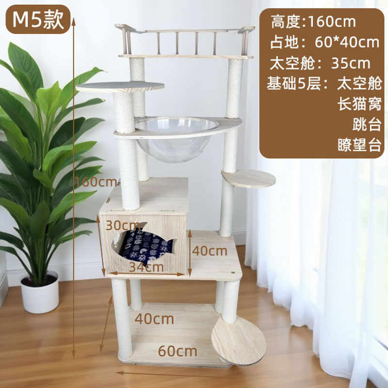 M5 고급 소가죽 로프 스타일 단단한 나무 기둥 단단한 나무 보드 35cm 공간 캡슐