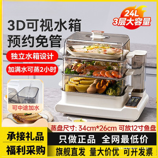 New Electric Steamer Multifunctional Household Three-Layer Multi-Layer Steamer Steaming and Stewing All-In-One Pot with Large Capacity and Reservation