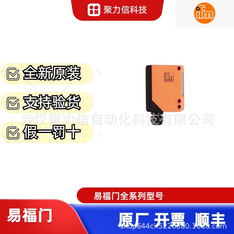 【现货】IFM德国 易福门O6T202  O6P702 O6P204漫反射光电开关